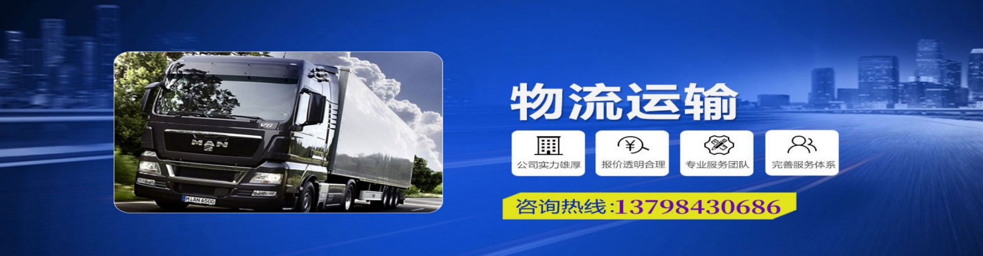 肇源县到香港物流公司,肇源县到台湾快递公司，肇源县澳门货运公司