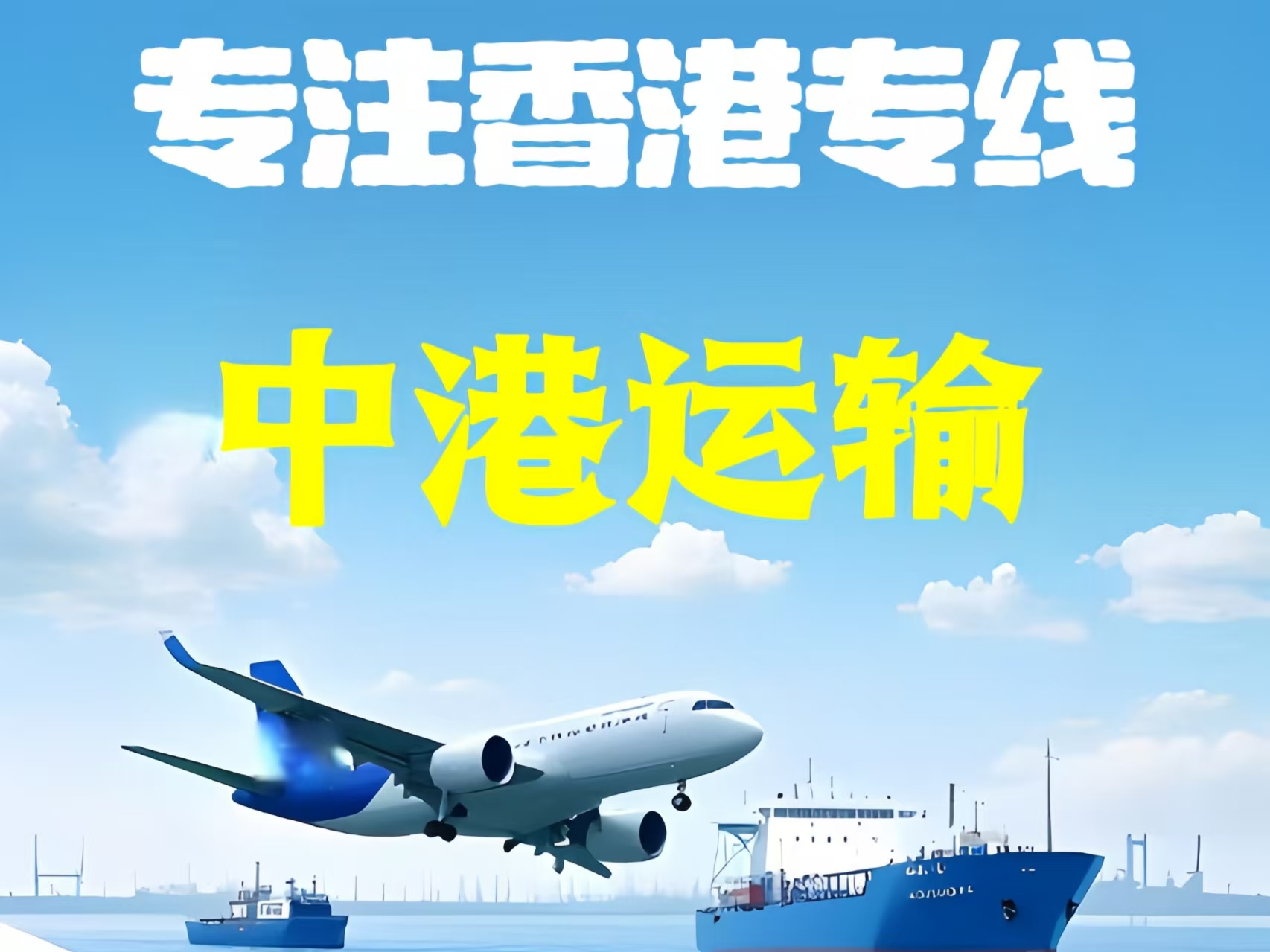 肇源县至香港新界10吨线路板跨境物流全流程解析
